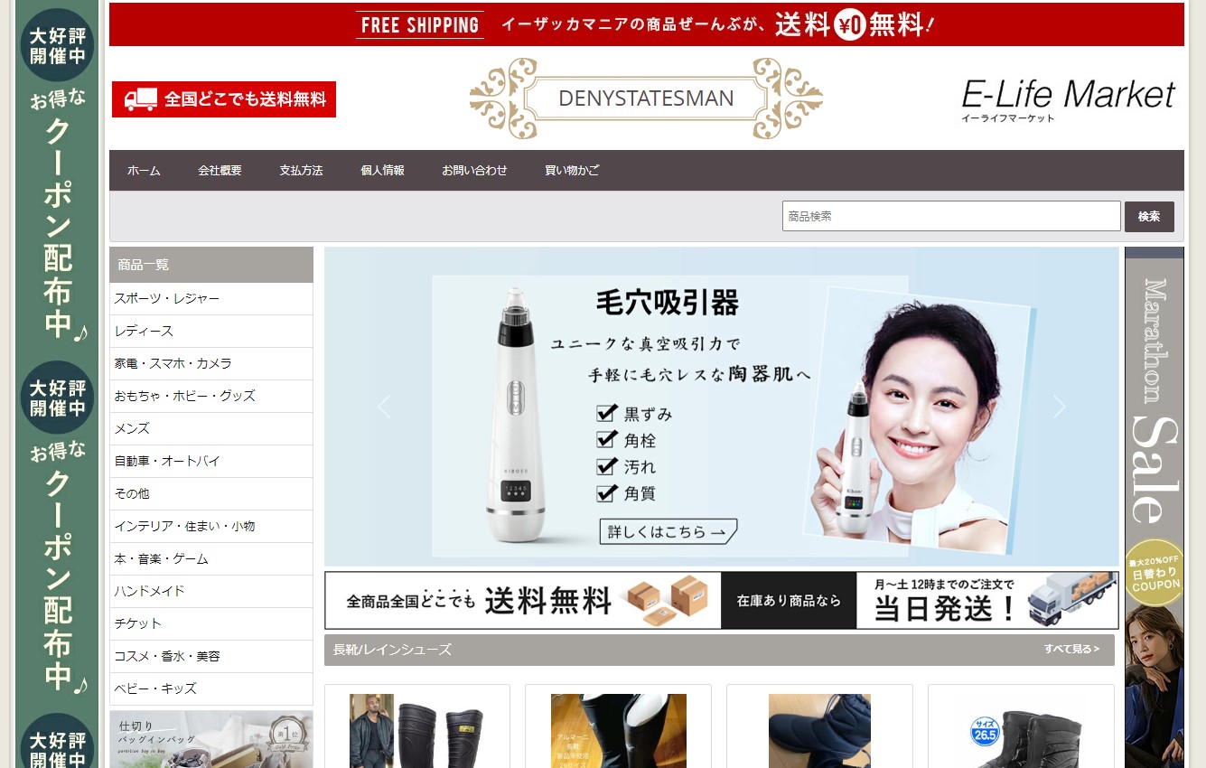 重要】弊社の名を騙る偽サイトにご注意ください | 株式会社ツタハラ 